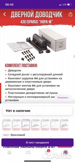 Доводчик дверной