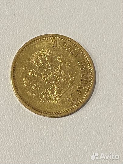 Золотые монеты николая 2