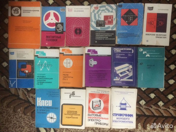Радиотехническая литература времен СССР
