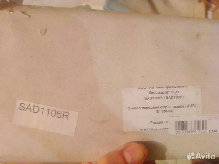 Стекло фары правое Audi 80 B2 (80-84г.в.)