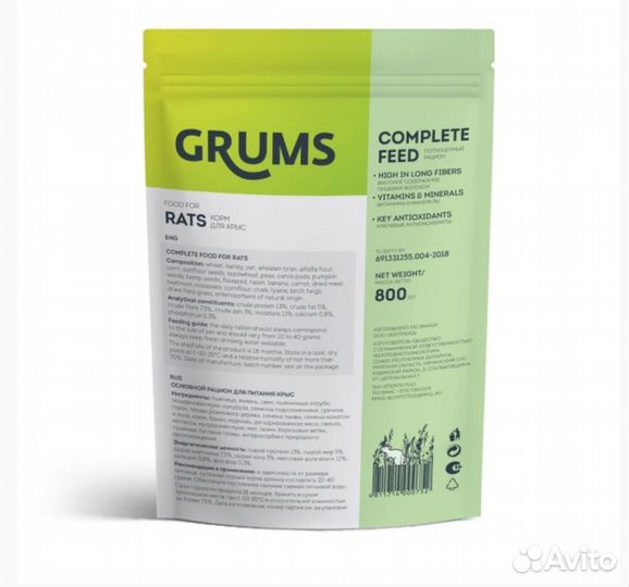 Корм для крыс
