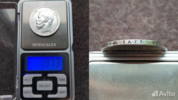 1 рубль, 50 копеек Николай II серебро