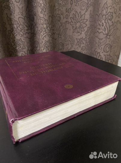 Большой англо-русский словарь