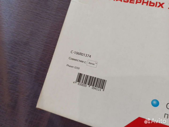 Картридж для лазерного принтера