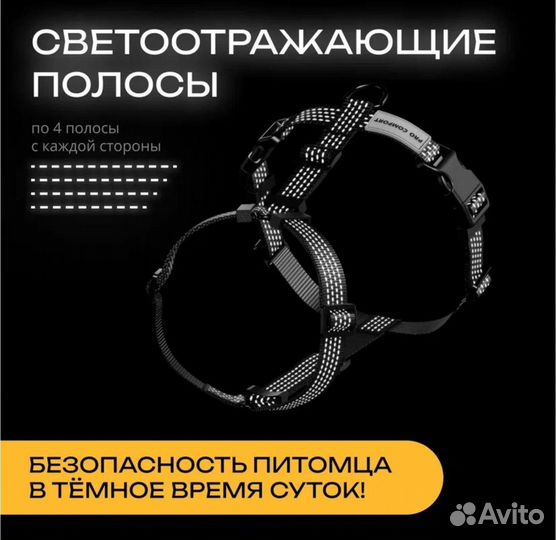 Шлейка для крупной породы собак