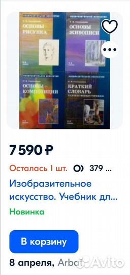 Изобразительное искусство собран. Н.М.Сокольникова