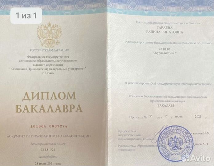 Репетитор по русскому языку и литературе