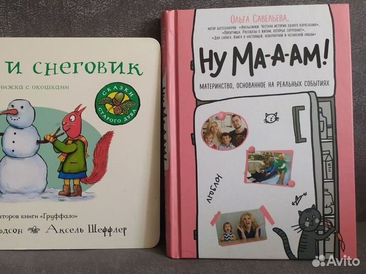 Ольга Савельева Ну, маам