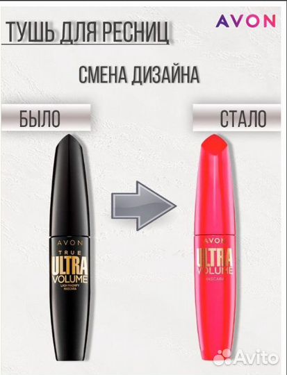 Аvon тушь для ресниц Эйвон