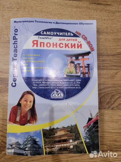 Самоучитель японский язык для детей