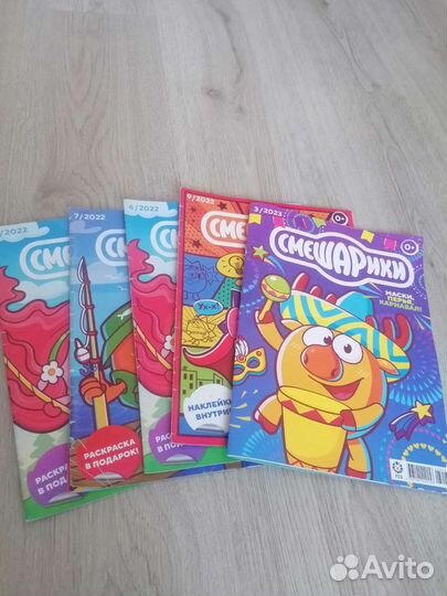 Журналы детские