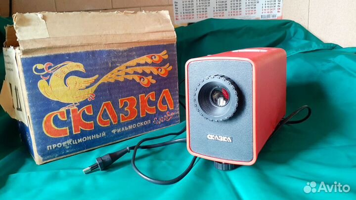 Фильмпроектор фильмоскоп Сказка оригинал СССР
