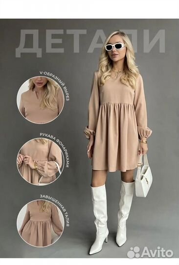Платье