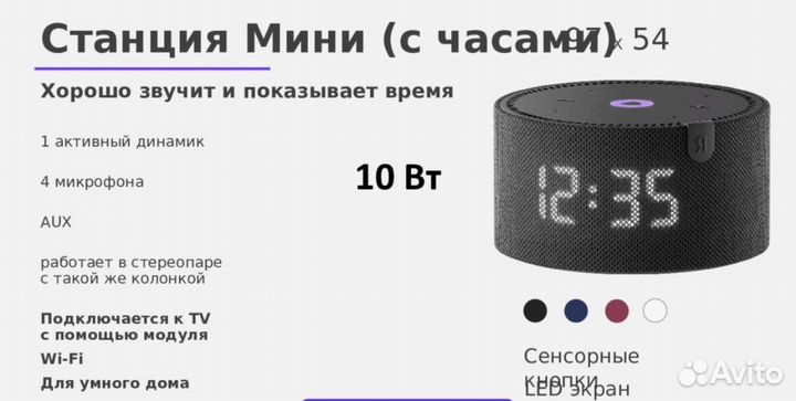 Яндекс станция алиса мини