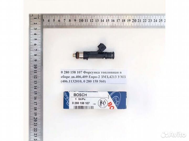 Форсунка топливная в сборе дв.406,409 Евро-2 змз