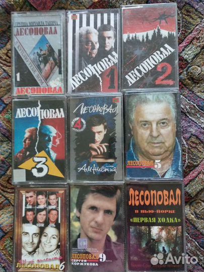 Коллекции Аудиокассет С Записью