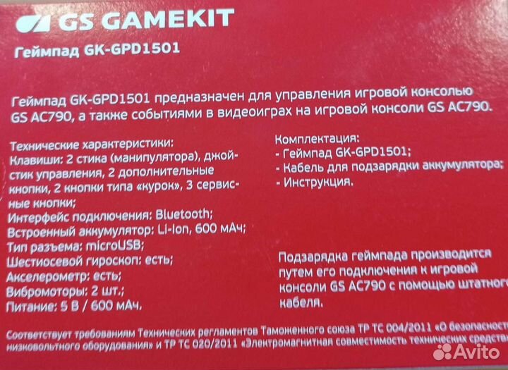 Геймпад игровой GS gamekit GK-GPD1501джойстикбеспр