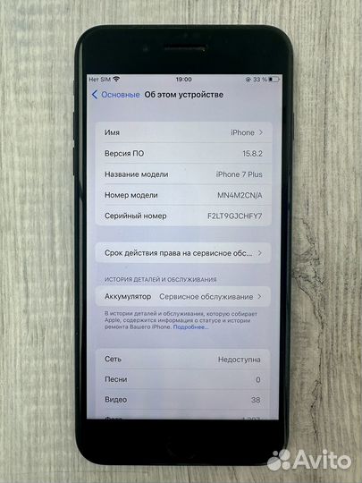 iPhone 7 Plus, 128 ГБ