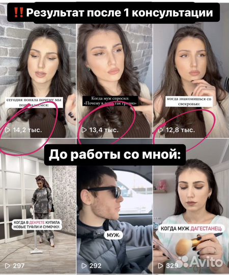 Консультация по reels/рилсмейкер/продвижение