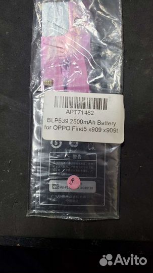 Аккумулятор oppo