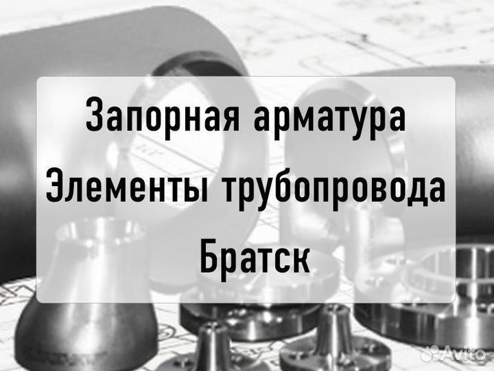 Затвор 300 повор. диск. редуктор д-12940