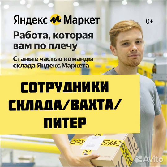 Комплектовщик вахта с проживанием