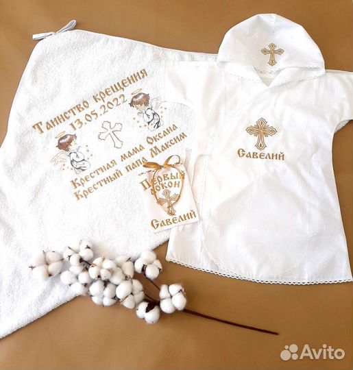 Крестильный комплект