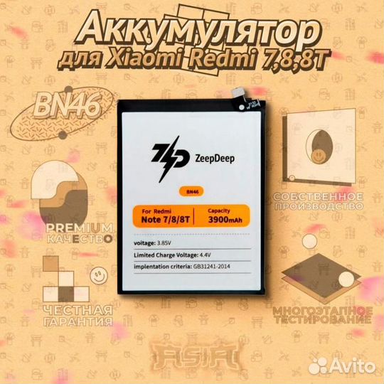 Аккумулятор ZeepDeep asia (BN46) для Xiaomi Redmi