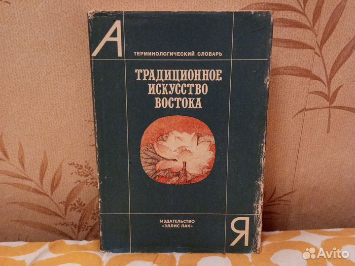 Традиционное искусство Востока