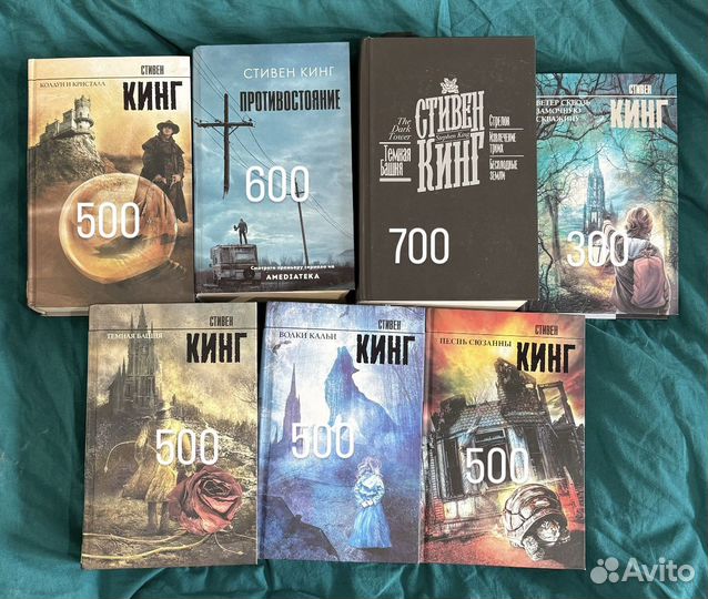 Стивен кинг темная башня цикл