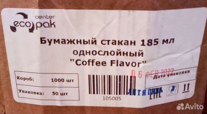 Картонные стаканы под горячие напитки