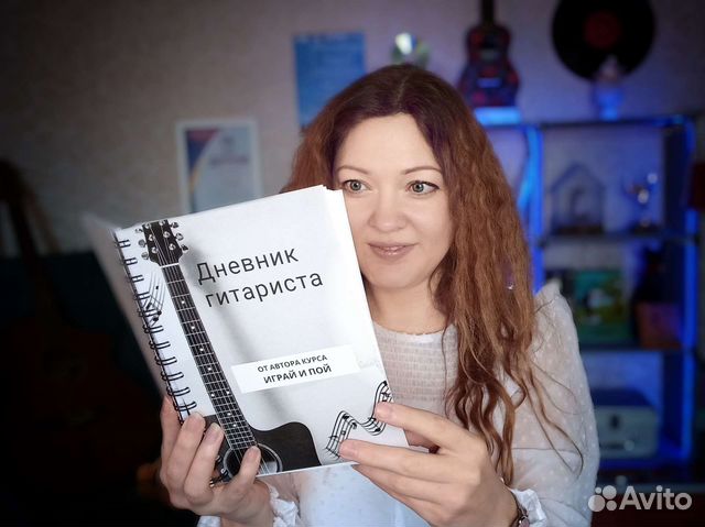 Дневник гитариста