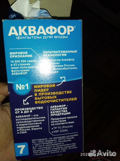 Фильтр Аквафор