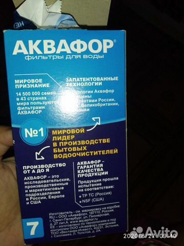 Фильтр Аквафор