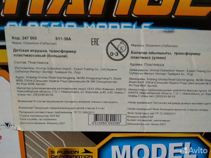 Робот трансформер