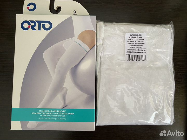 Компрессионные чулки для операции 0 класс
