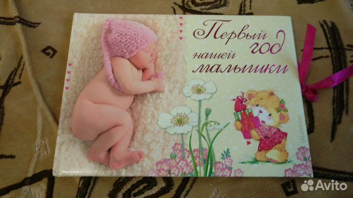 Новый детский фотоальбом для девочки