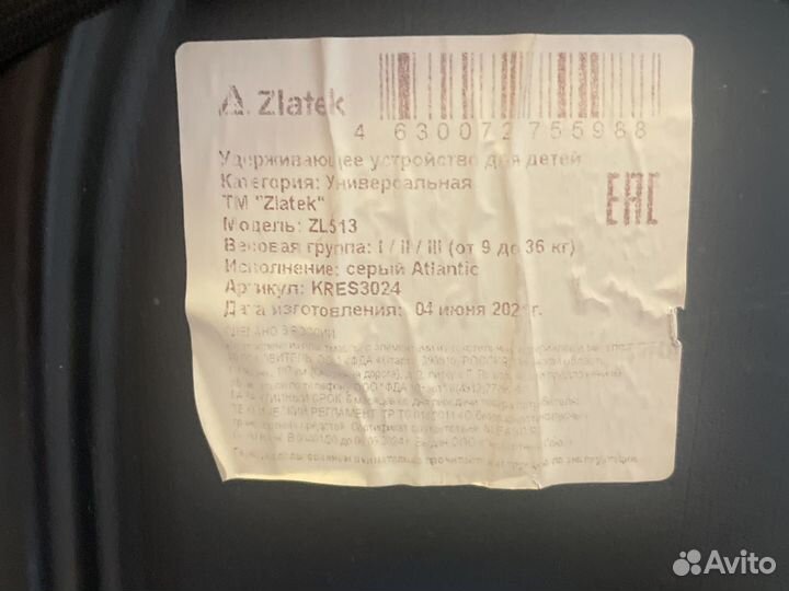 Детское автокресло 9 до 36 кг