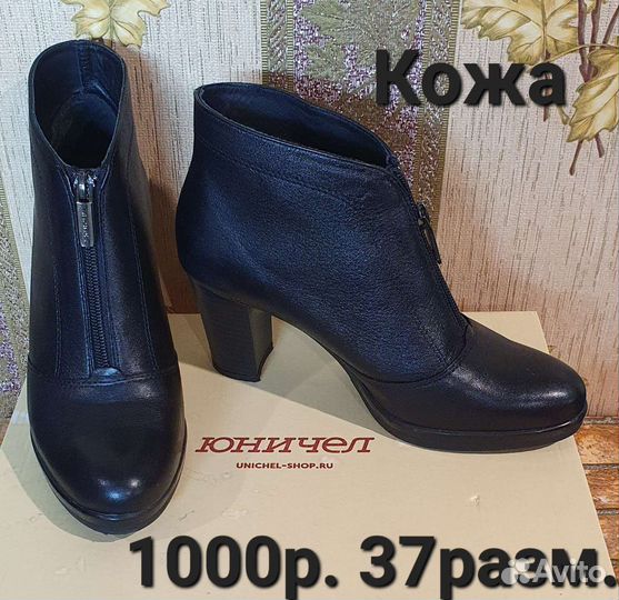 Ботильоны натуральная кожа 37разм