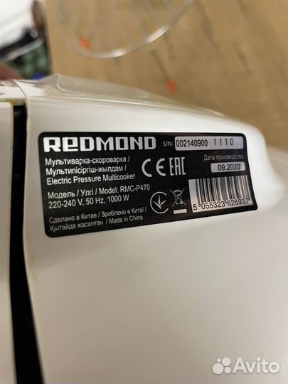 Мультиварка скороварка Redmond RMC-P470