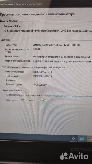 Hp compaq presario cq61