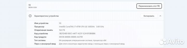 Игровой Пк intel core i7