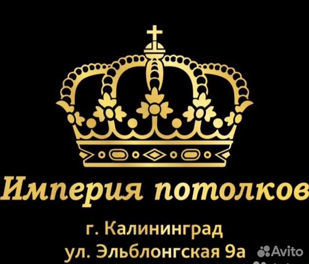 Сотрудник в цех натяжных потолков