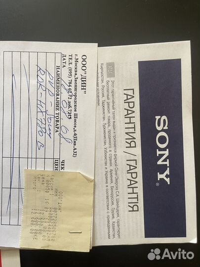 HDD/DVD-рекордер Sony RDR-HX780