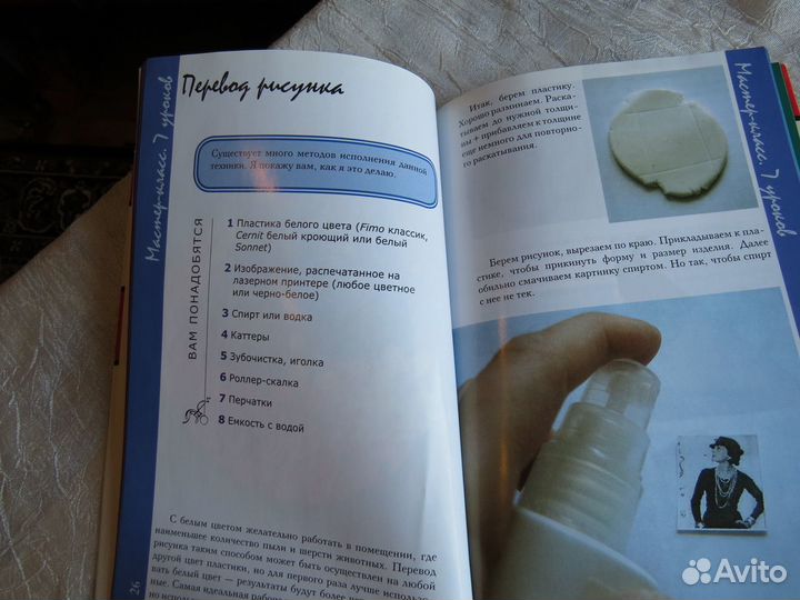 Книга Украшения из полимерной глины