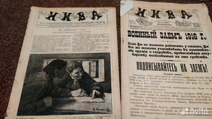 Газеты прошлого века (1907-1945)