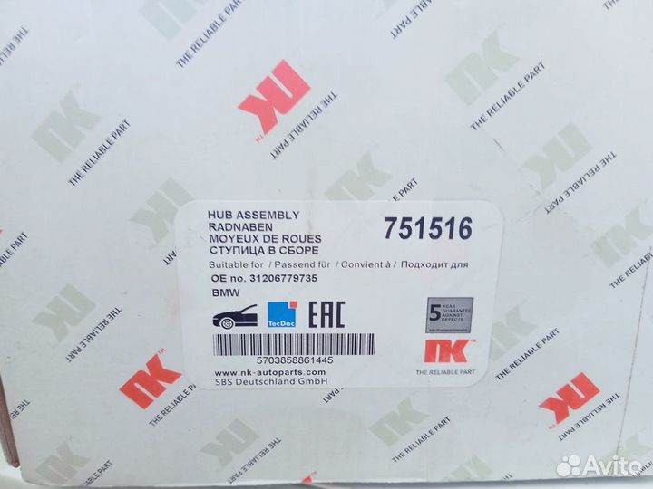 Ступица переднего колеса BMW X5,X6 31222475057