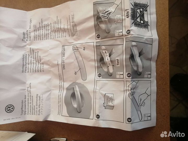 Накладки дверных ручек Tiquan