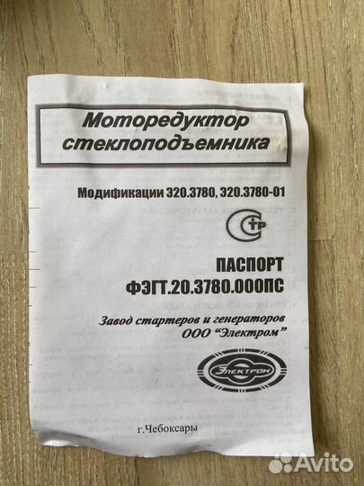 Моторедуктор стеклоподъемника Приора