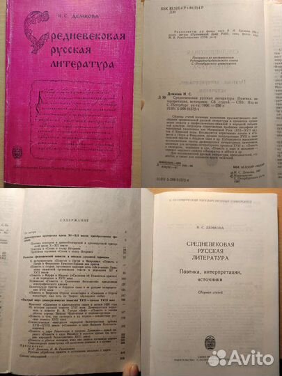 Книги по филологии, литературоведению